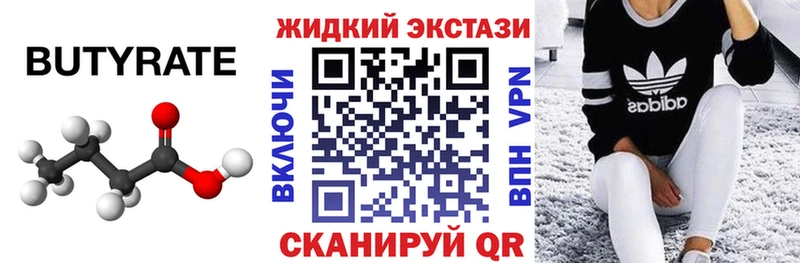 мориарти как зайти  где купить наркоту  Краснодар  БУТИРАТ бутик 