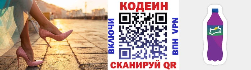 купить наркотики сайты  Краснодар  OMG онион  Кодеин напиток Lean (лин) 