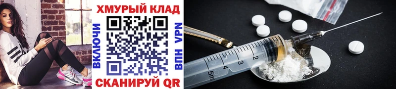 ГЕРОИН герыч цены MEGA сайт Краснодар