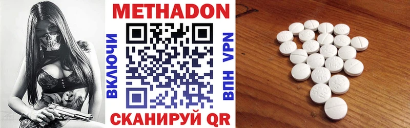 Метадон кристалл продажа наркотиков Краснодар
